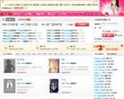 玫瑰情人网网站截图