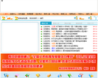 青田教育网网站截图预览