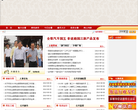 中国全椒人民政府门户网网站logo - “电脑网络”网站目录优质网站推荐