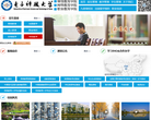 电子科技大学网站截图预览