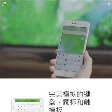 Remote Mouse网站截图预览