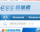 999宝藏网网站logo - “电脑网络”网站目录优质网站推荐