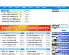日照人事考试网网站截图