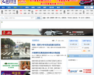 瑞安在线网站截图预览