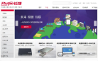锐捷网络网站截图