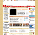 邻水县人民政府网网站截图预览