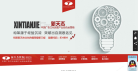 新天杰网站截图预览