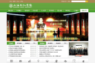 上海电机学院网站截图