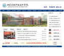 山东劳动职业技术学院网站截图预览