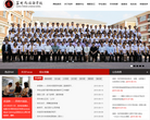 苏州外国语学校门户网网站截图预览