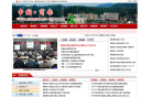 商南县人民政府网网站截图预览
