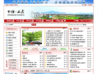 浙江上虞政府网网站截图