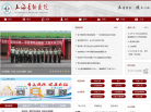 上海长征医院网站截图预览