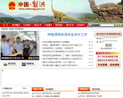 射洪县人民政府网网站截图预览