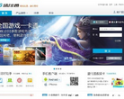 盛付通网站截图预览