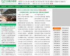 生猪价格网网站截图预览