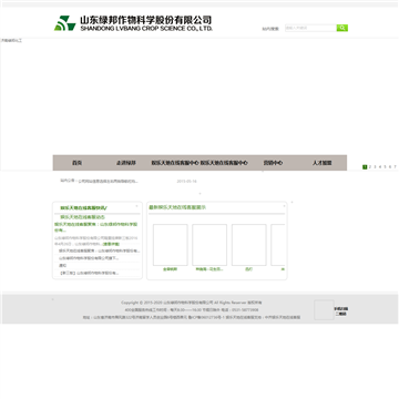 中文收录站网站截图预览