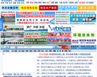 中国水产养殖网网站截图预览