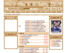 生活网网站截图预览