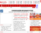 四川热线网站logo - “电脑网络”网站目录优质网站推荐