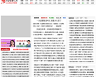 加拿大华人网网站截图预览