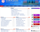 沈阳城市建设学院网站截图预览