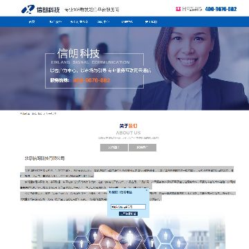 信朗科技网站logo - “电脑网络”网站目录优质网站推荐