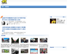 世界奇闻网站截图