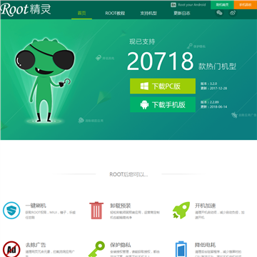 ROOT精灵网站logo - “电脑网络”网站目录优质网站推荐