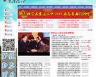 石家庄二中网站logo - “电脑网络”网站目录优质网站推荐
