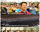 上海国家会计学院网站截图预览