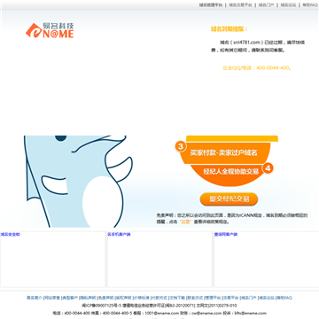 易名中国网站截图