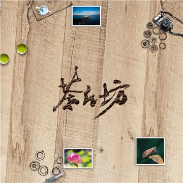 茶片坊网站截图预览
