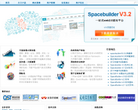 Spacebuilder网站logo - “电脑网络”网站目录优质网站推荐