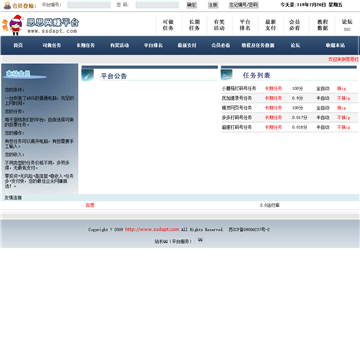 思思网赚平台网站截图预览