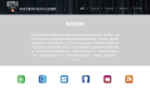 星空股份网站截图