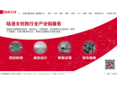 陆道文创网站截图预览