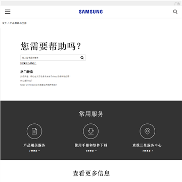 香港三星网站截图