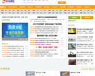 苏州信息网,网站截图预览