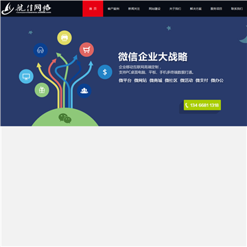 航佳网络科技有限公司网站截图预览