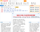 三峡房市网网站截图预览