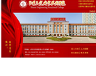 山西工程职业技术学院网站截图预览