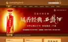 西凤酒网站截图预览