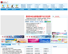 苏州市相城区人民政府网网站截图预览