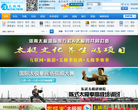 太极网网站截图预览