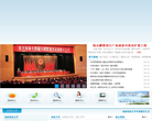 泰兴市政府门户网站网站截图预览