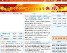 棠湖中学外语实验学校网站截图