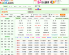 网址之家网站截图预览