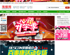 淘瞳网网站截图预览
