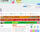 田东贝侬网网站截图预览